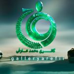 گالری سنگ و تسبیح محمد عارفی - کانال ایتا