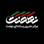 نهضت مدیا - کانال بله
