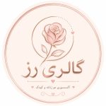 گالری رز 🌹 - کانال بله