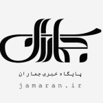 پایگاه خبری جماران - کانال بله