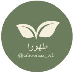 طهورا | سبک‌ِ زندگی - کانال ایتا