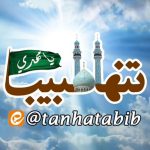 تنها طبیب - کانال ایتا