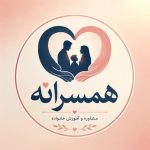 همسرانه - کانال ایتا